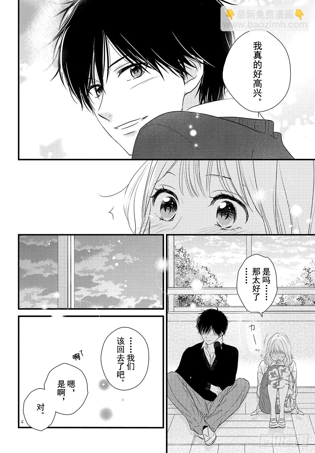 period.32「文化节正式开38