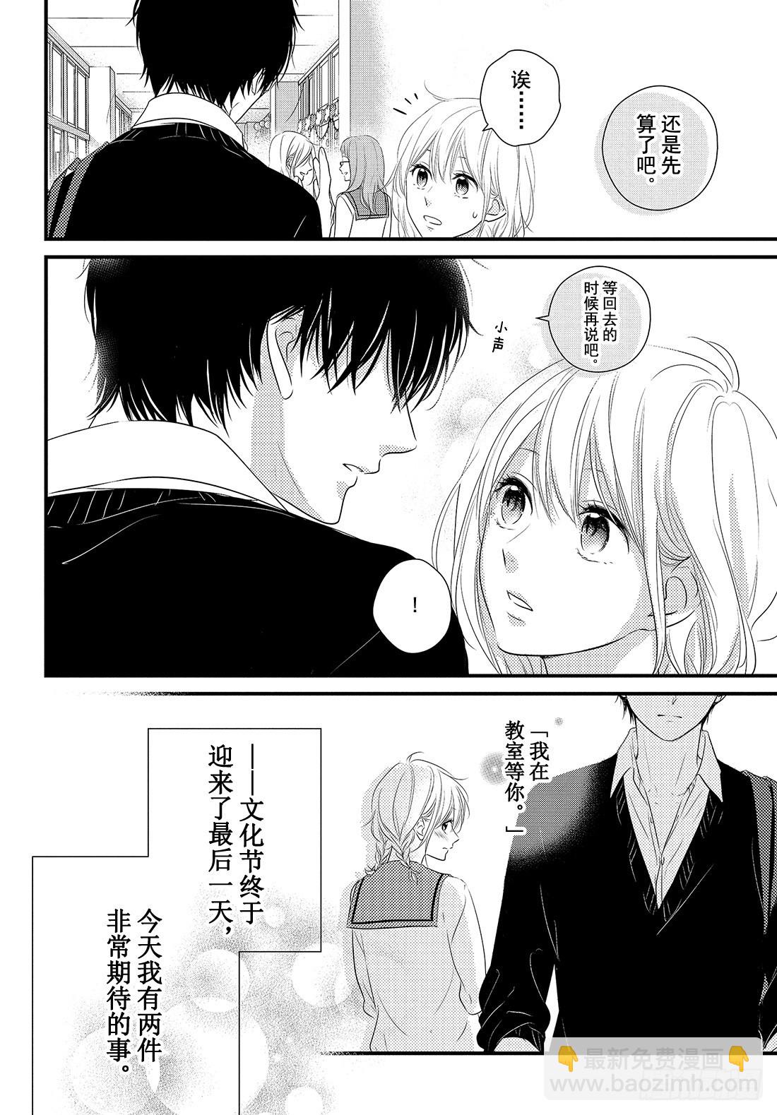 period.32「文化节正式开4