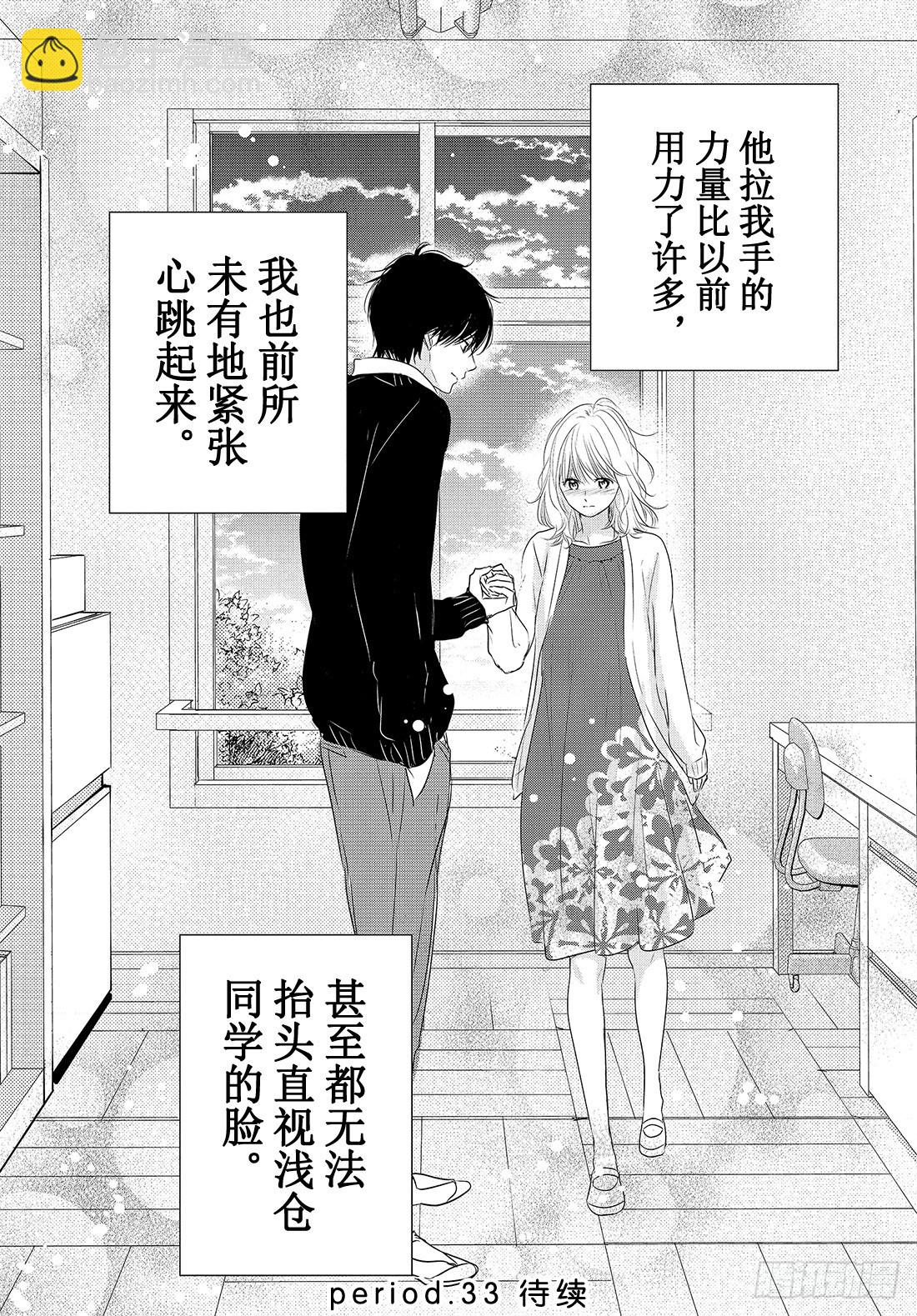 period.32「文化节正式开40