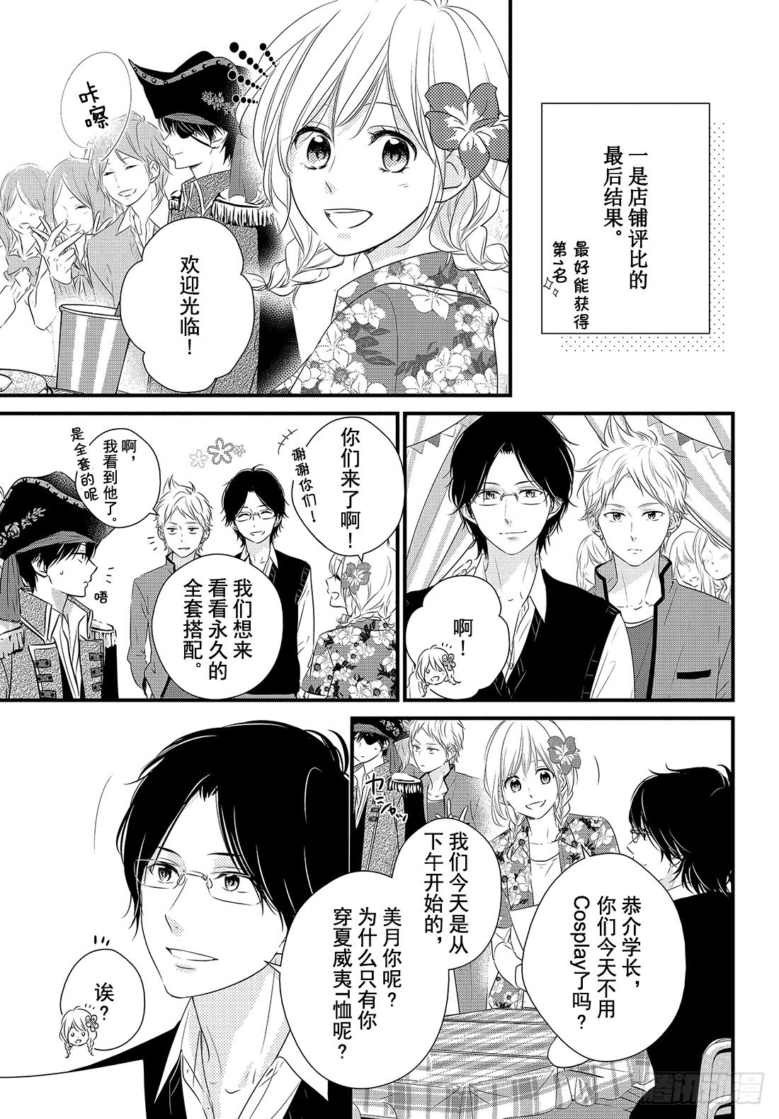 period.32「文化节正式开5