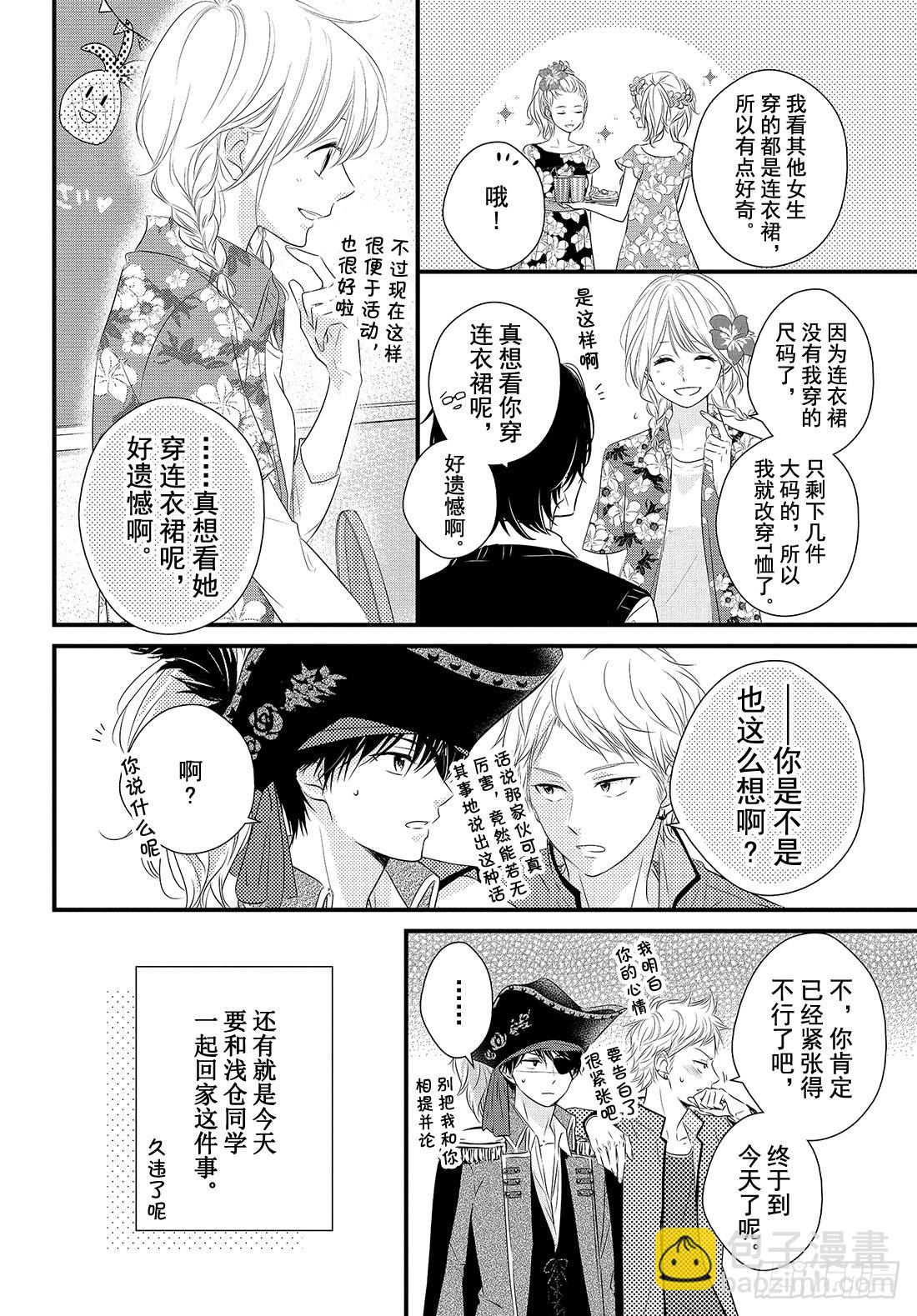 period.32「文化节正式开6