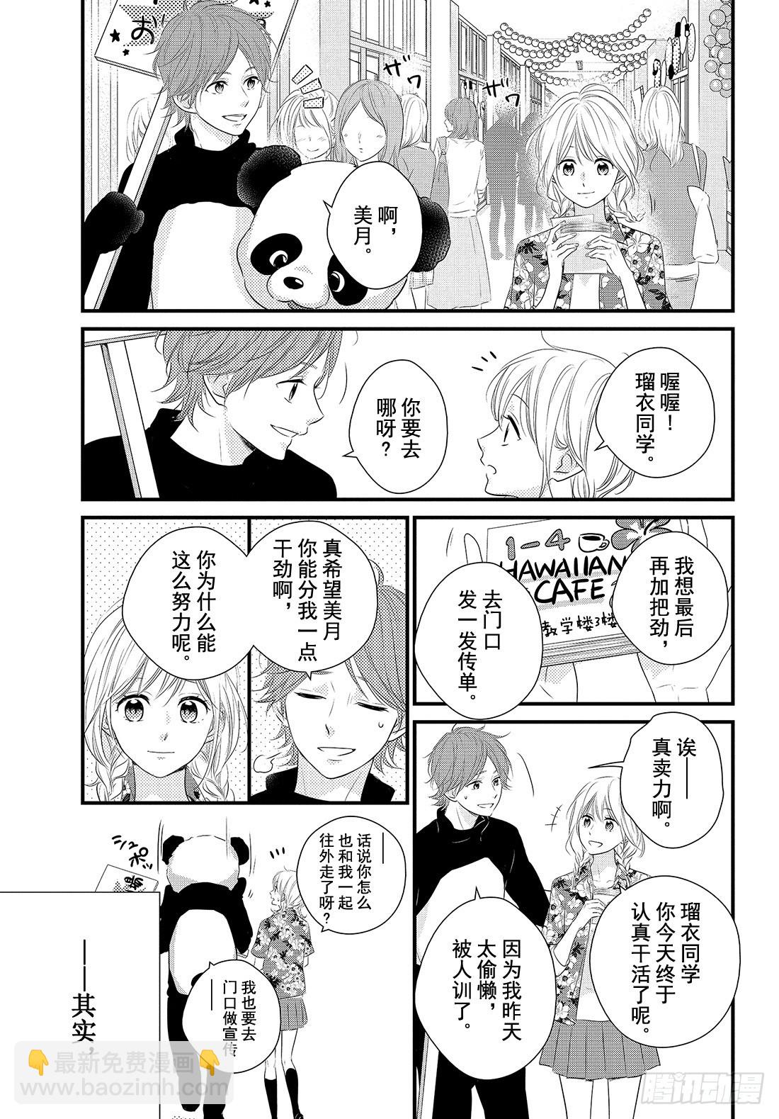 period.32「文化节正式开7