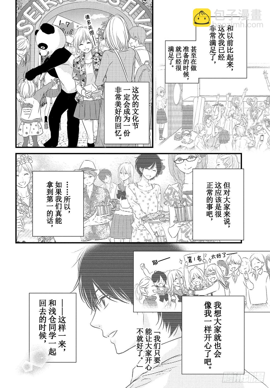 period.32「文化节正式开8
