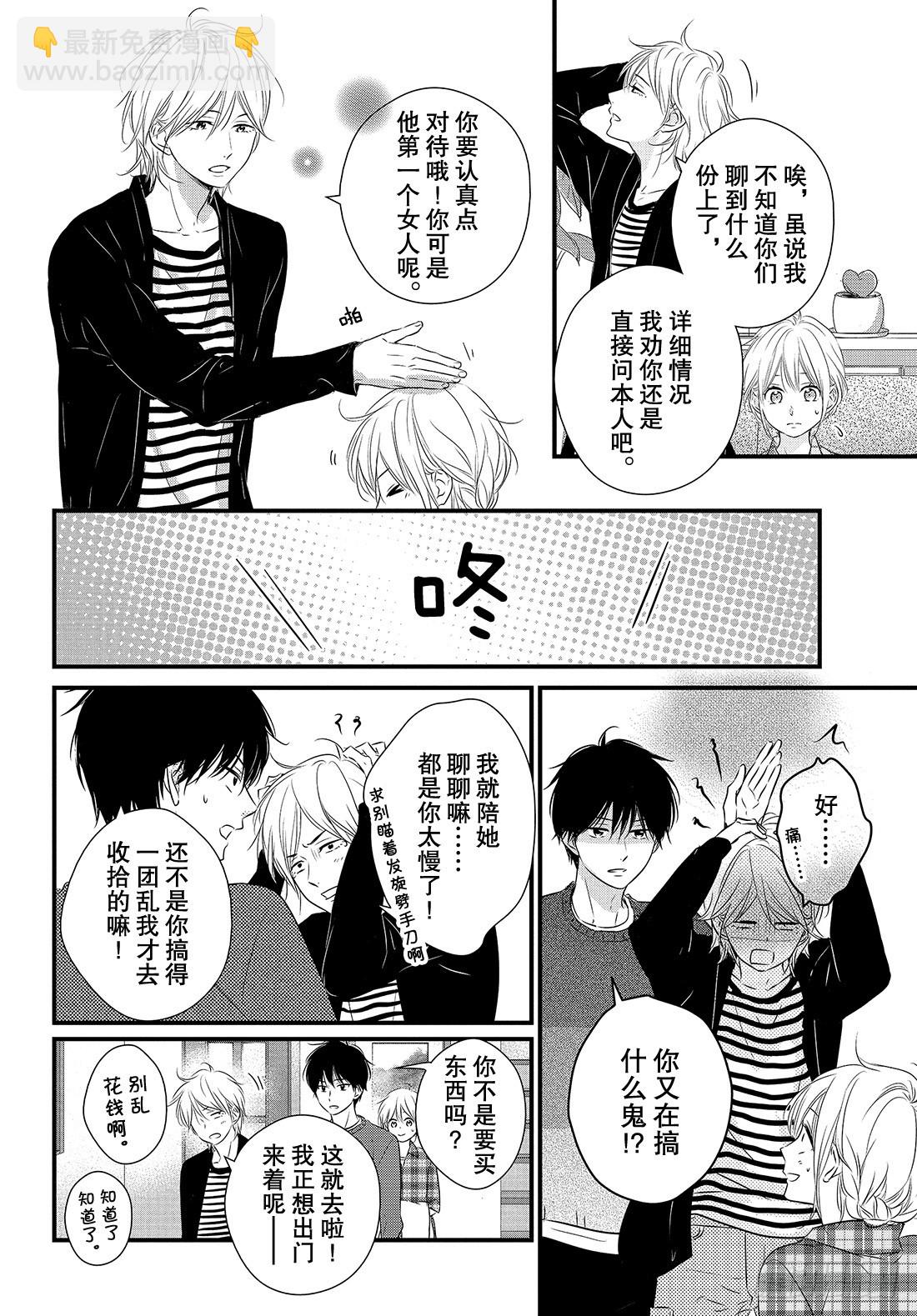 period.35：「牛奶与蜂蜜10