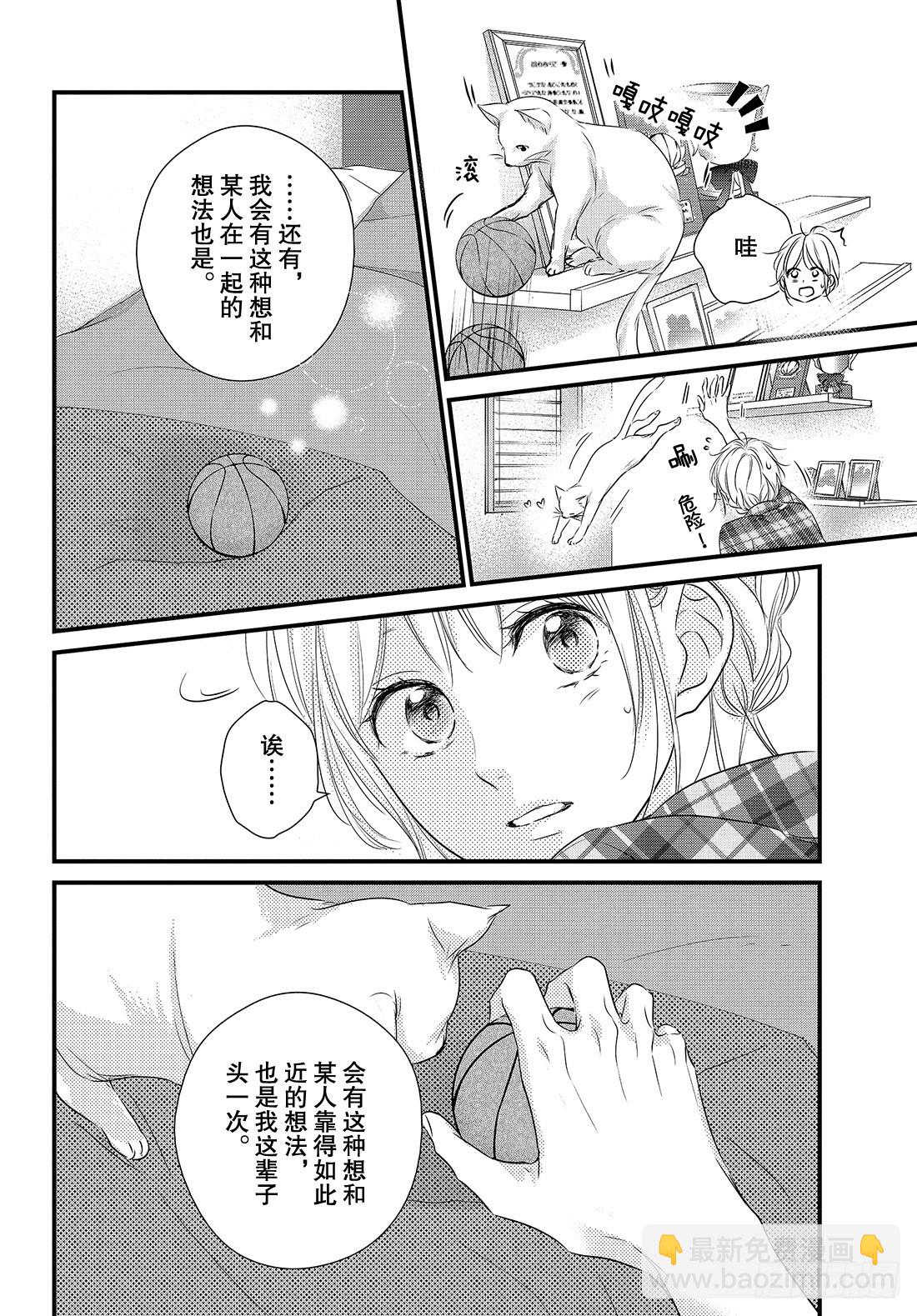 period.35：「牛奶与蜂蜜24