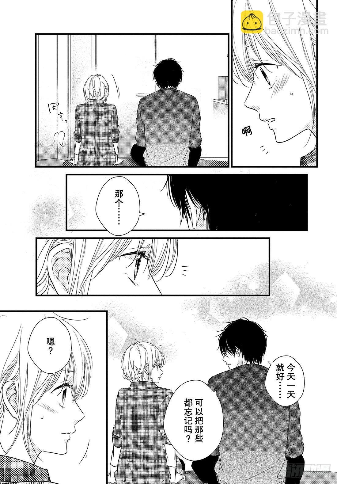 period.35：「牛奶与蜂蜜27