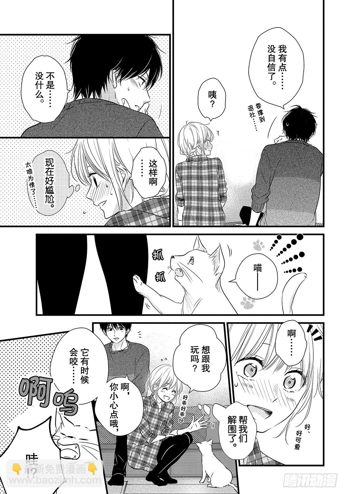 period.35：「牛奶与蜂蜜31