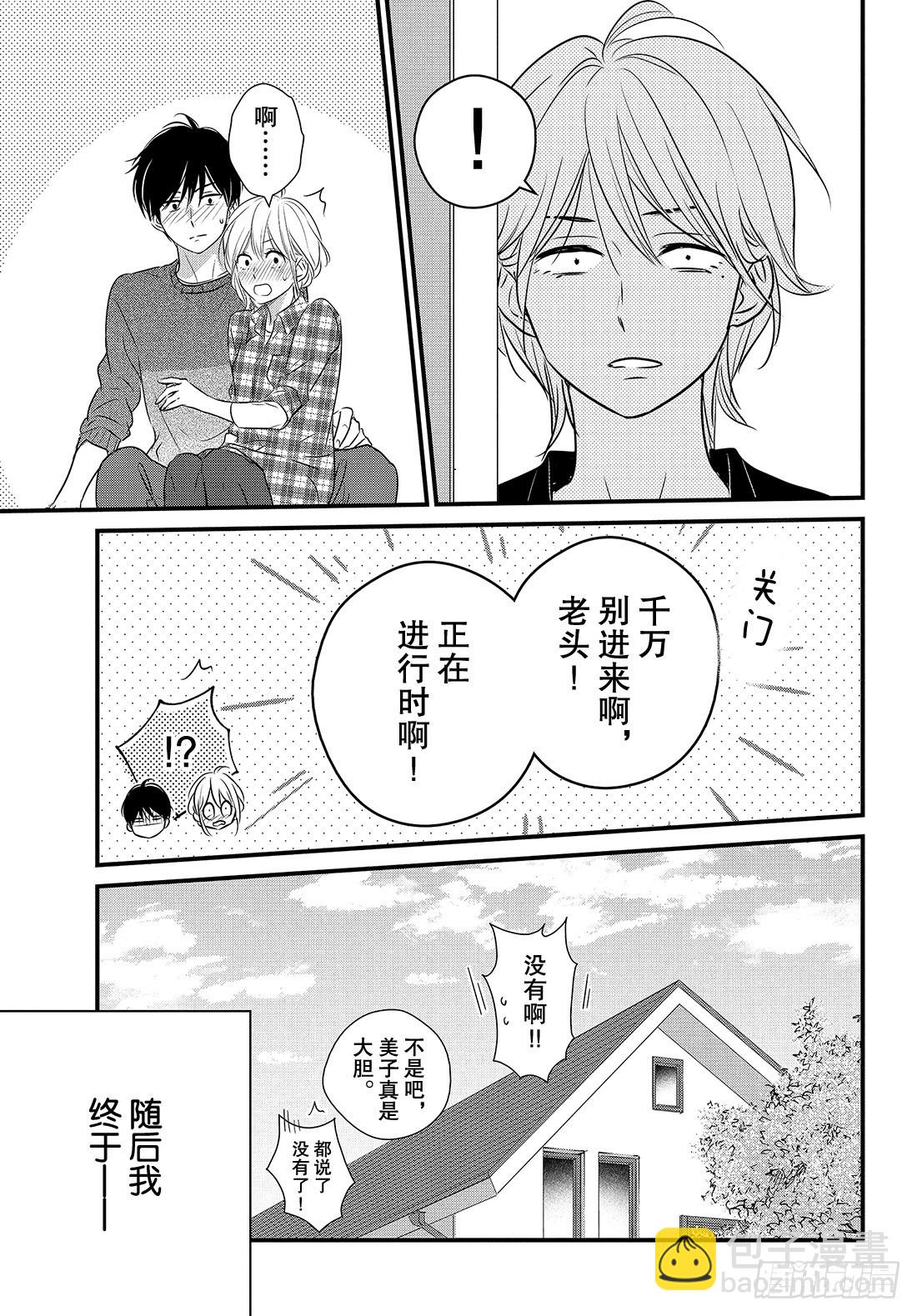 period.35：「牛奶与蜂蜜33