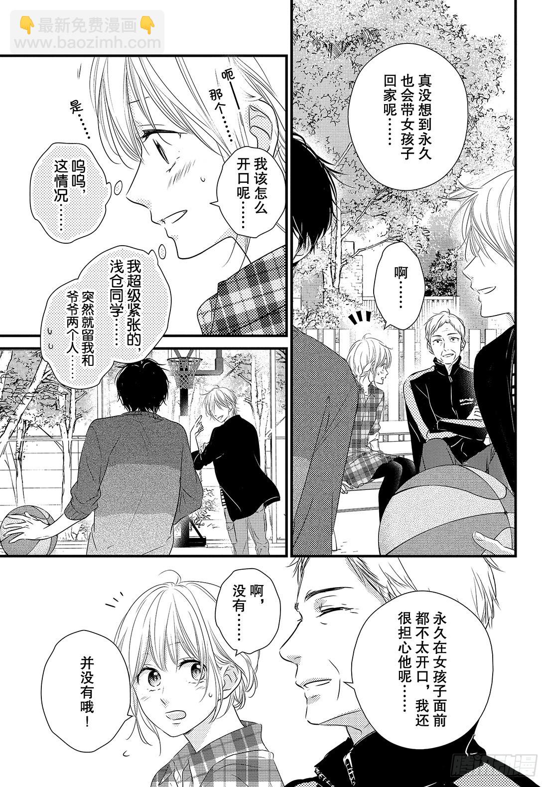 period.35：「牛奶与蜂蜜35