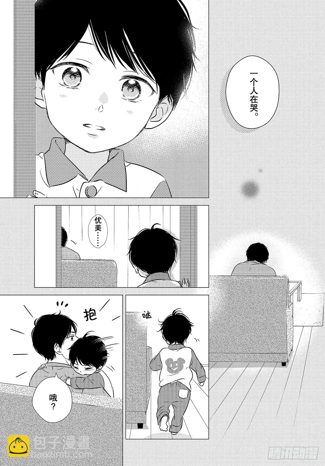 period.36：「心结」13