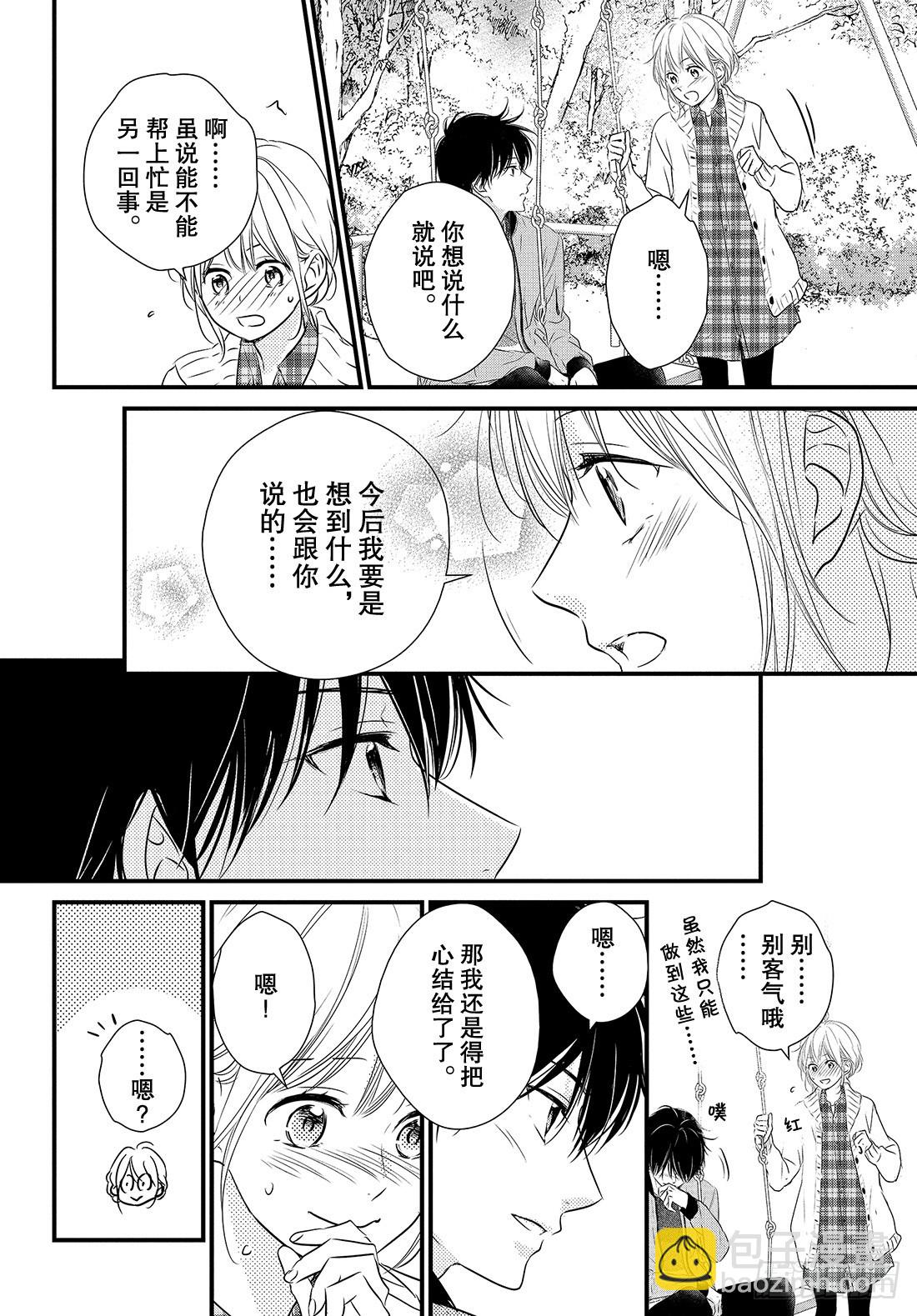 period.36：「心结」24