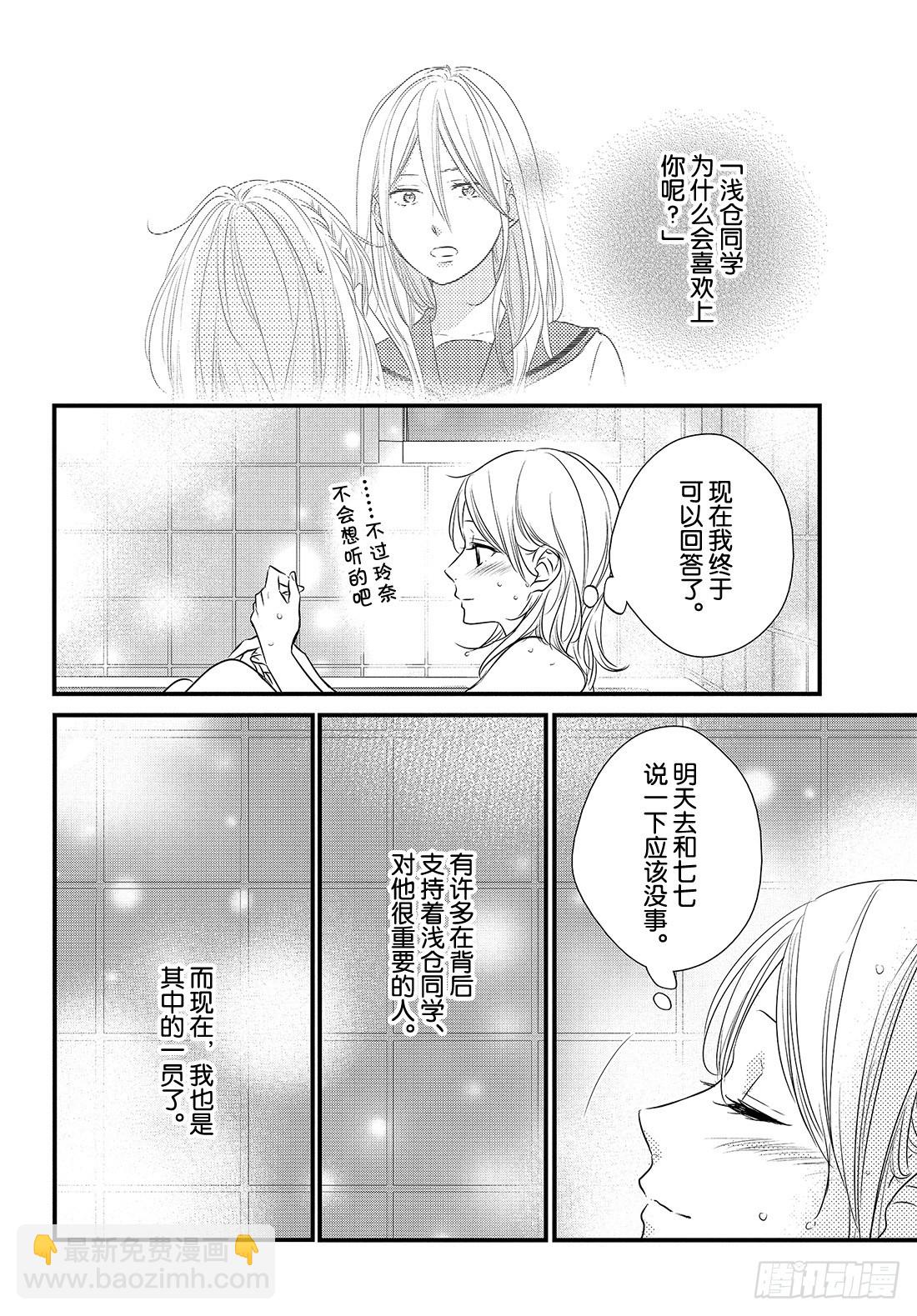 period.36：「心结」26
