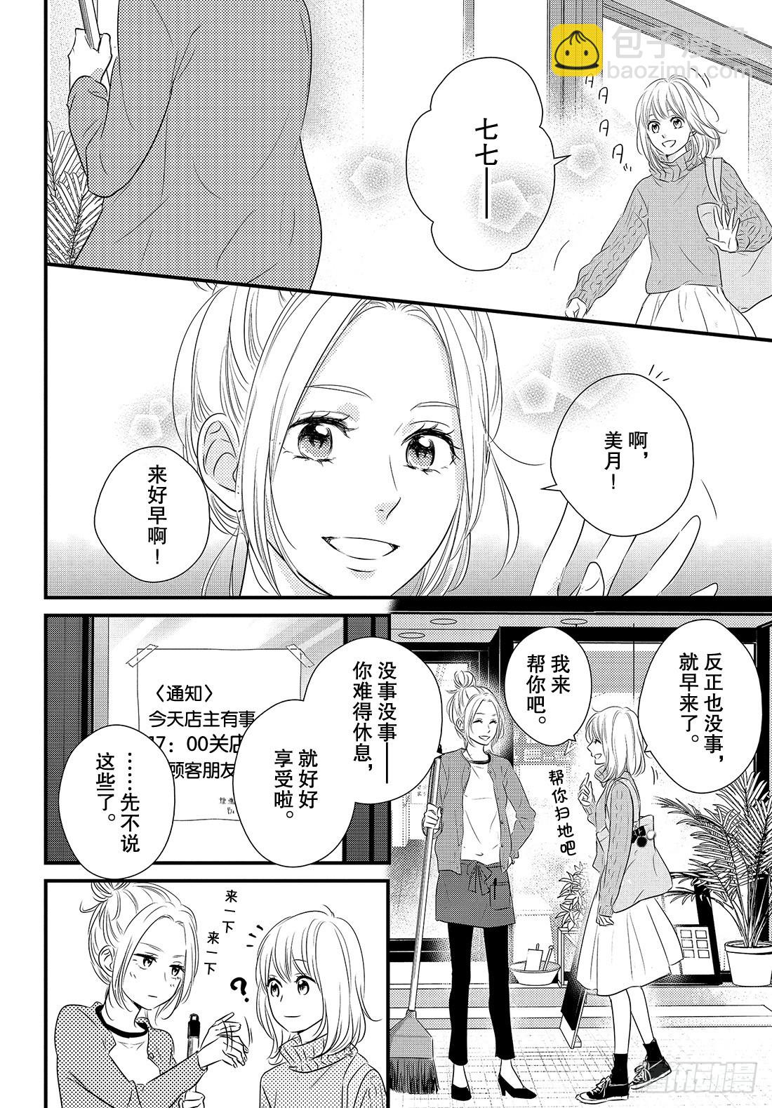 period.36：「心结」28