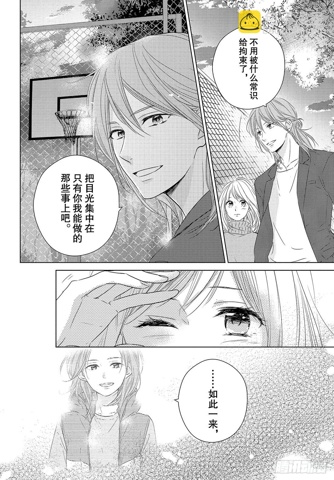 period.37：「直白的感情10