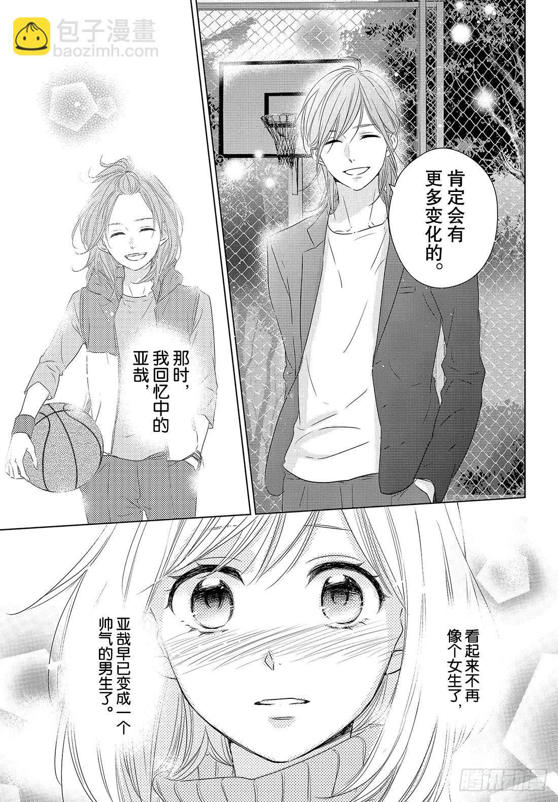 period.37：「直白的感情11