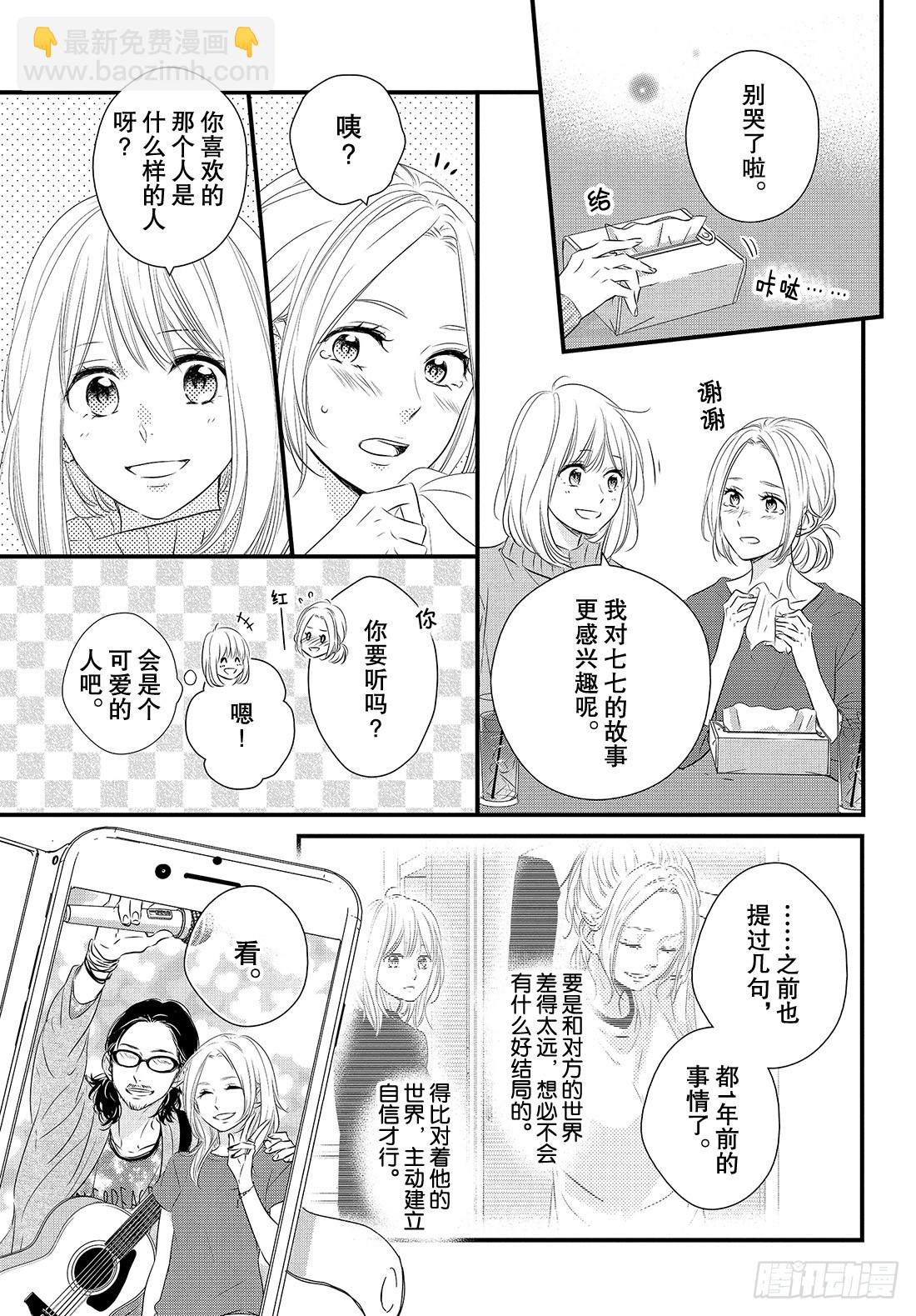 period.37：「直白的感情15