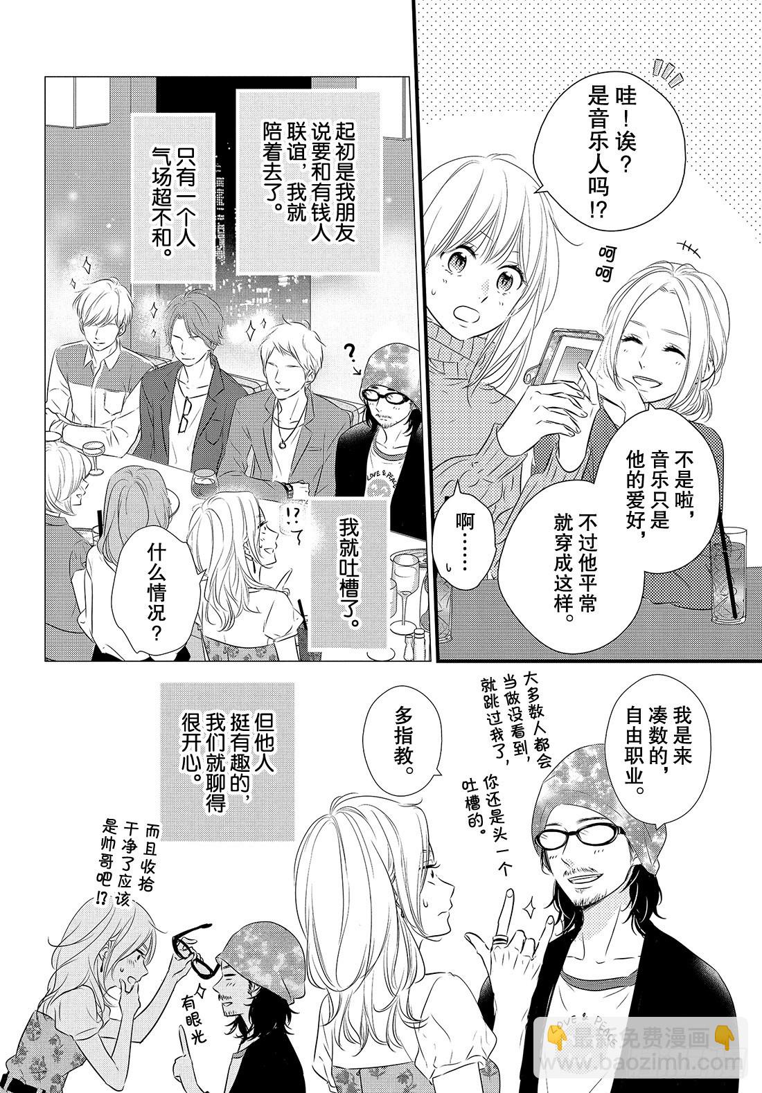 period.37：「直白的感情16