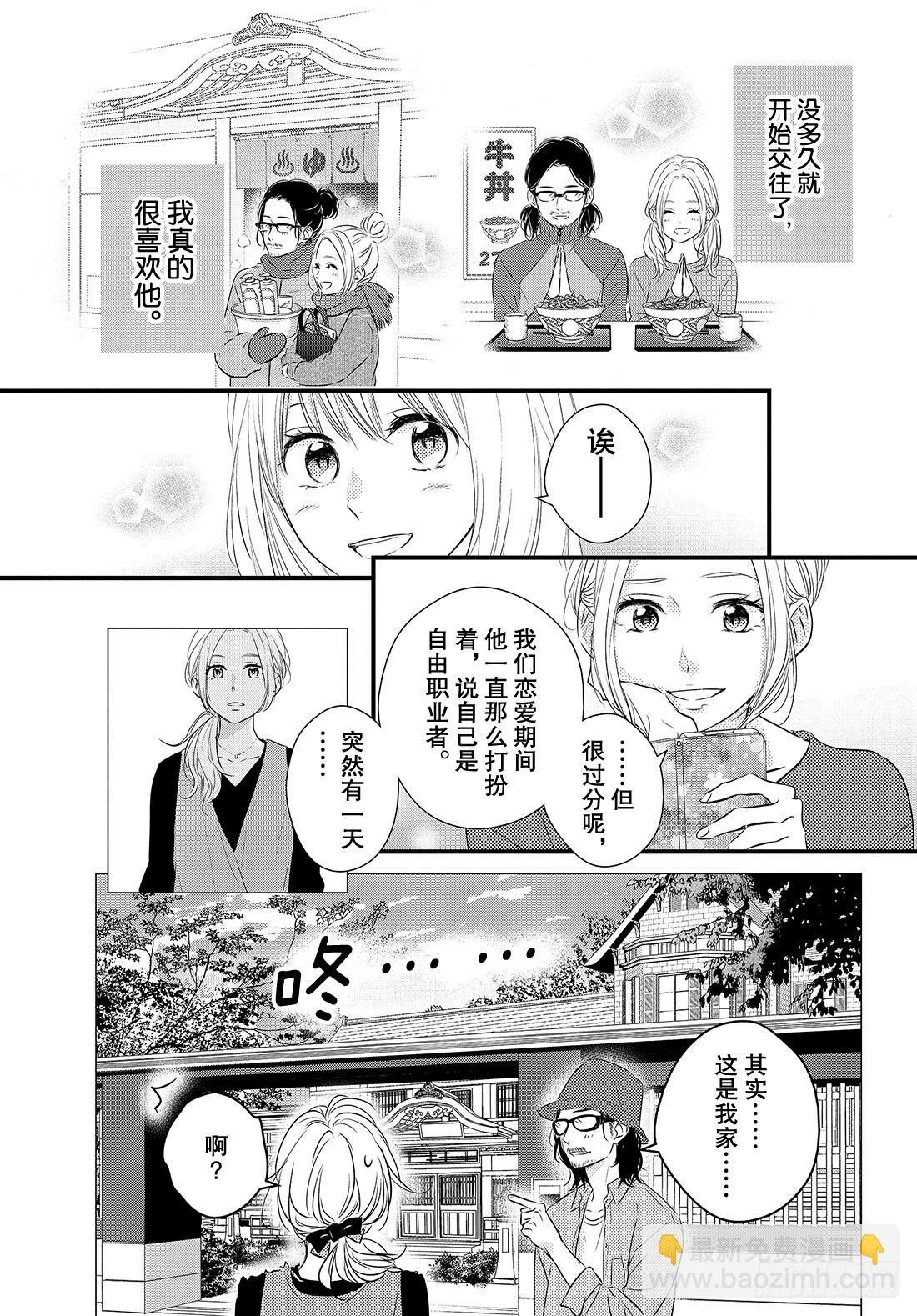 period.37：「直白的感情17