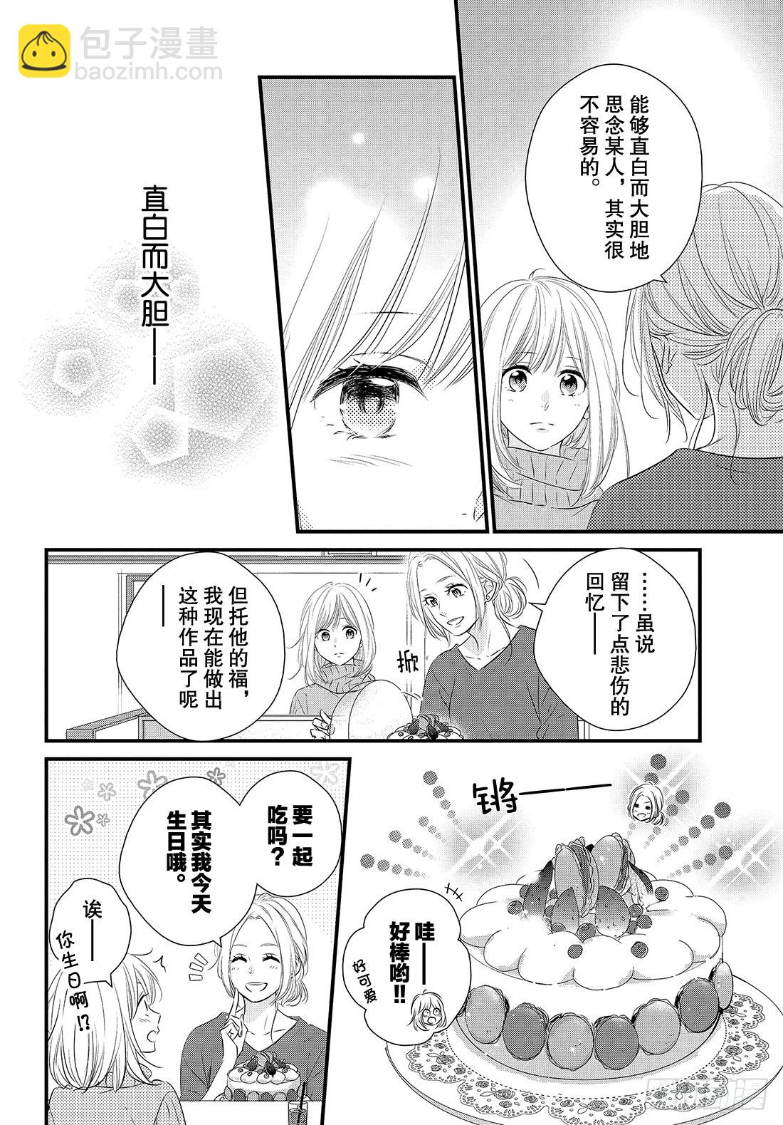 period.37：「直白的感情20