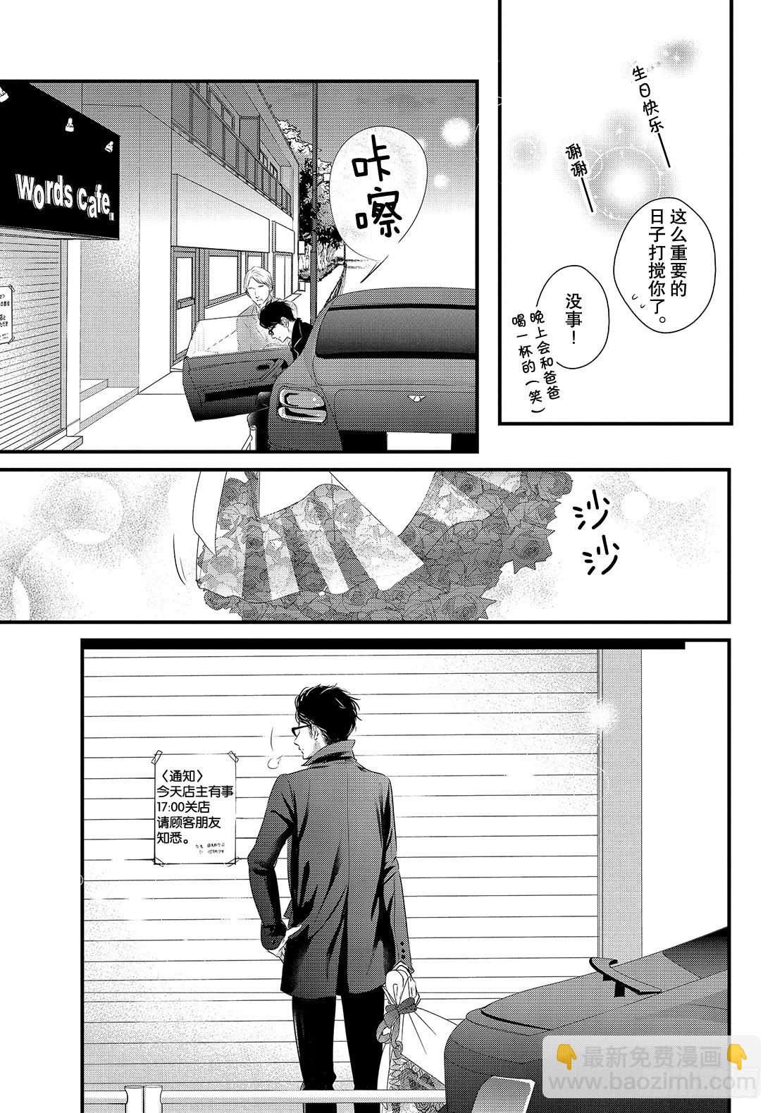period.37：「直白的感情21
