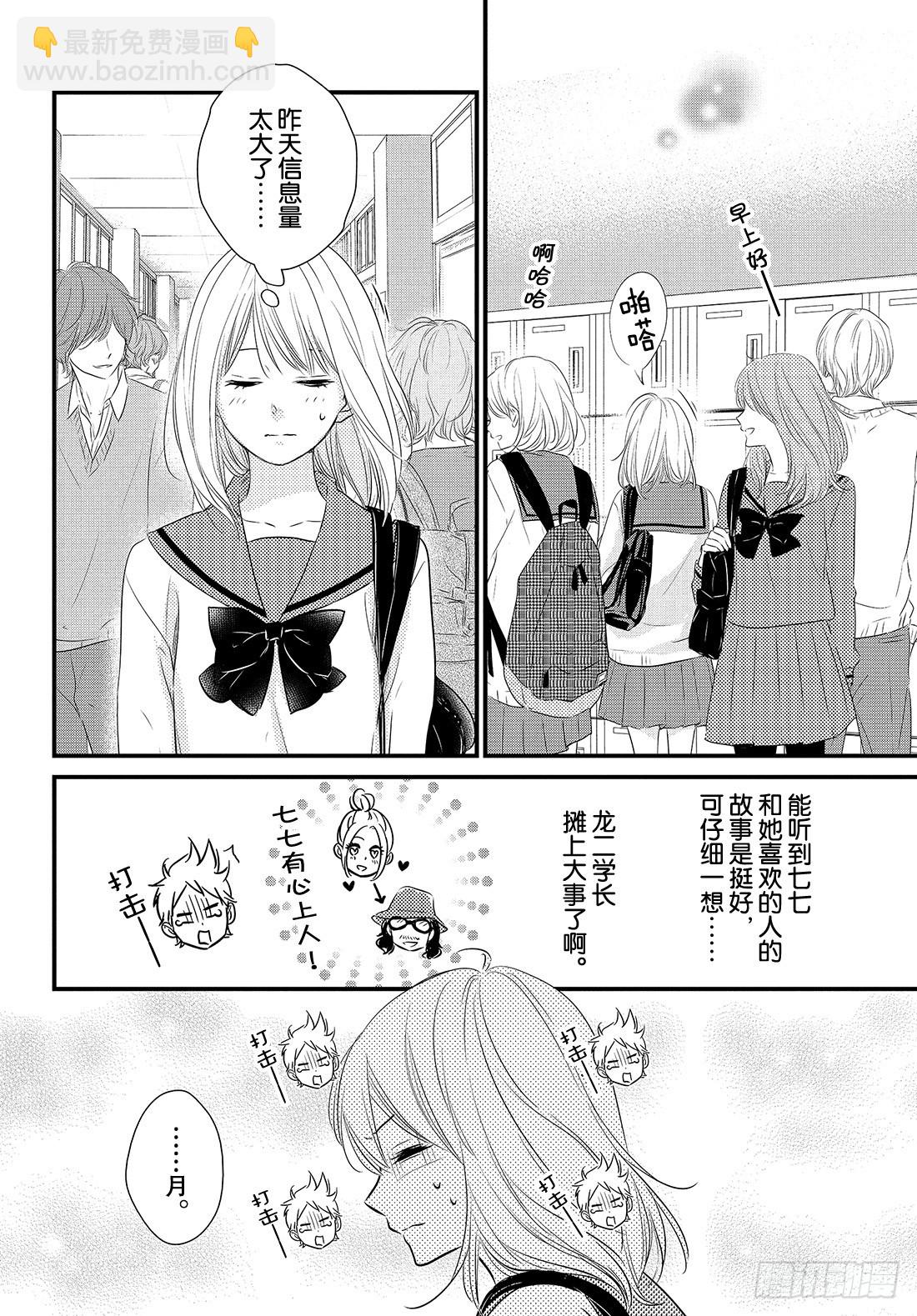 period.37：「直白的感情22