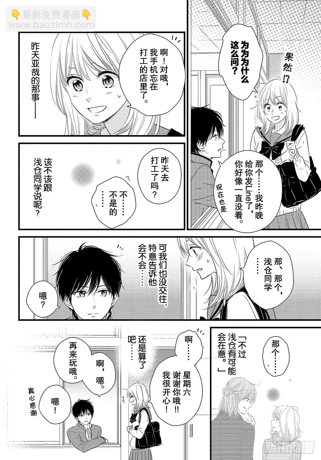 period.37：「直白的感情24