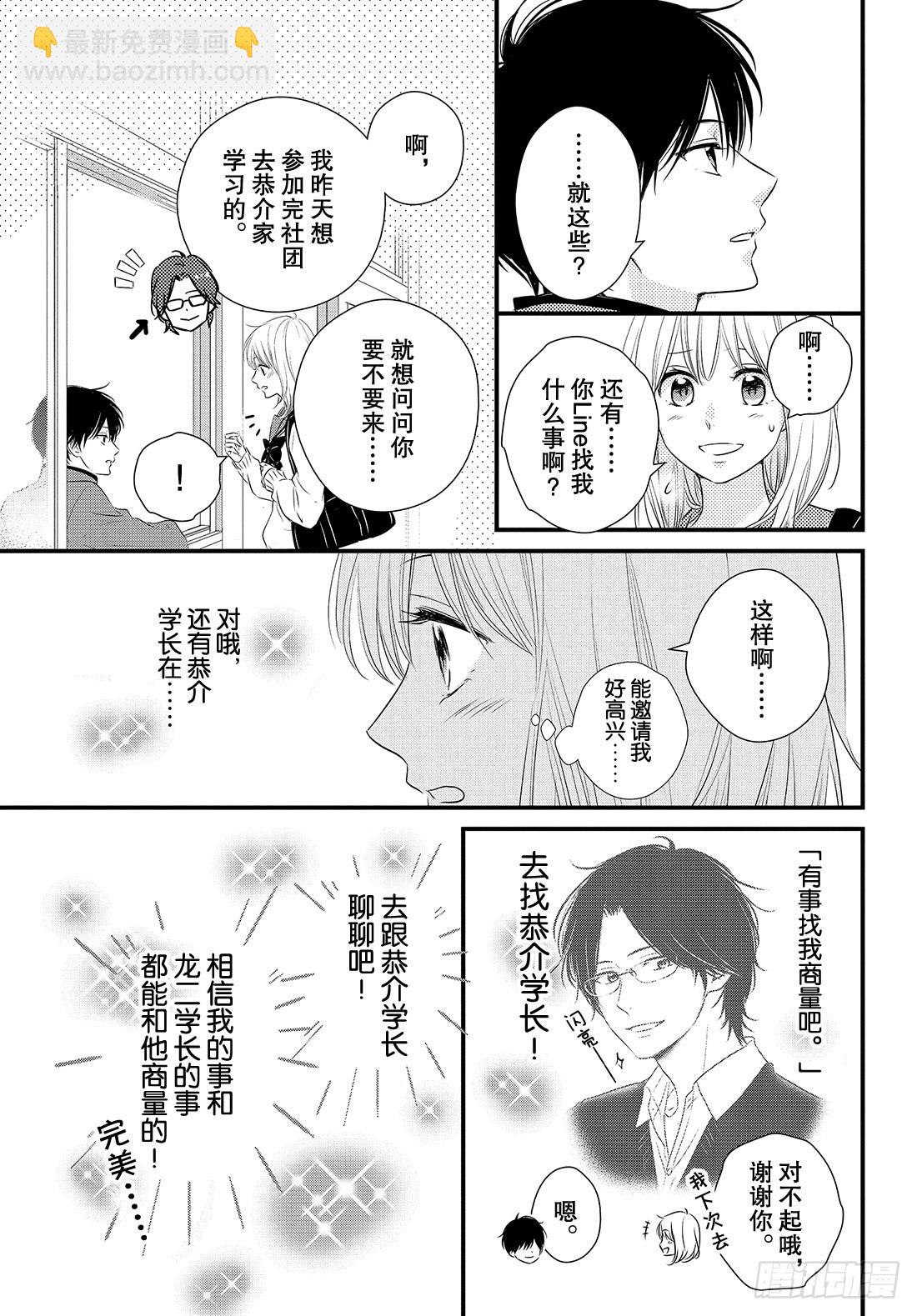 period.37：「直白的感情25
