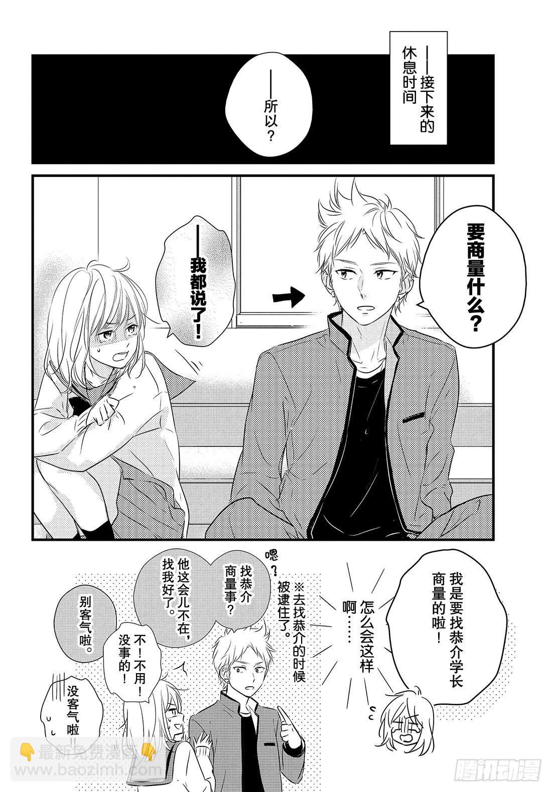 period.37：「直白的感情26