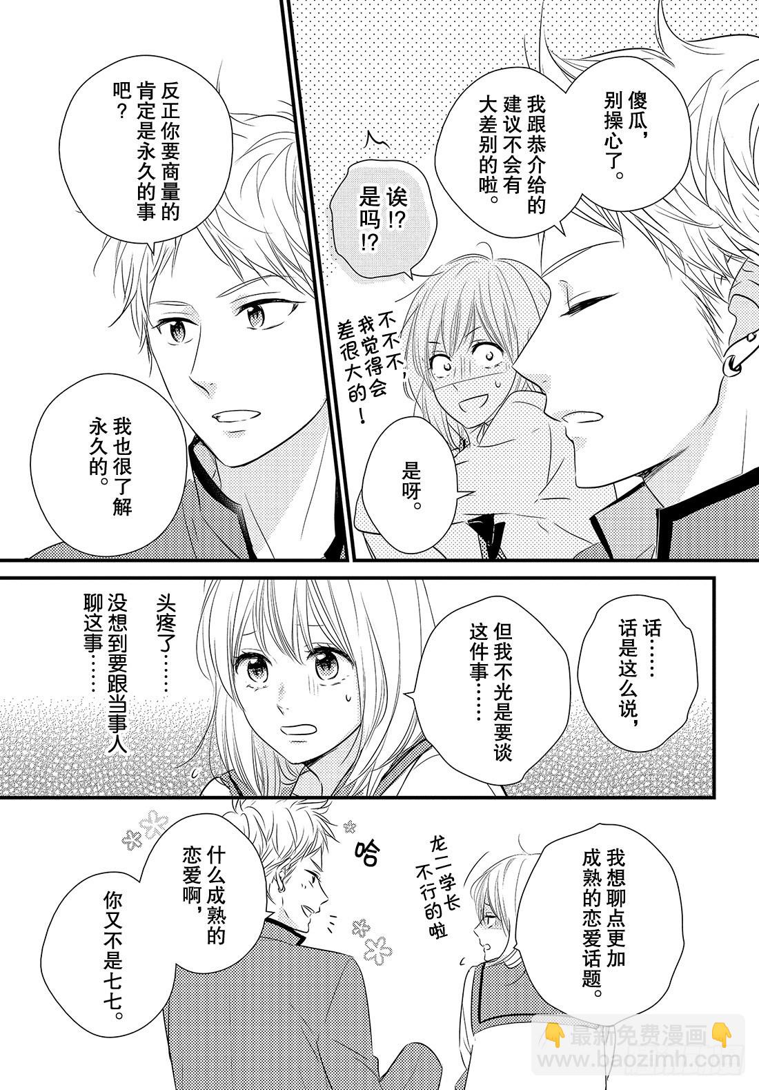 period.37：「直白的感情27