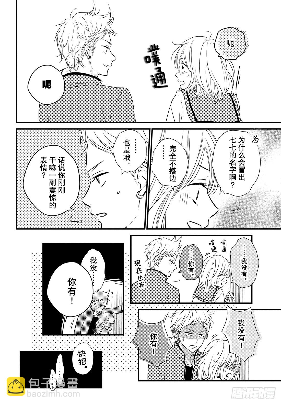 period.37：「直白的感情28