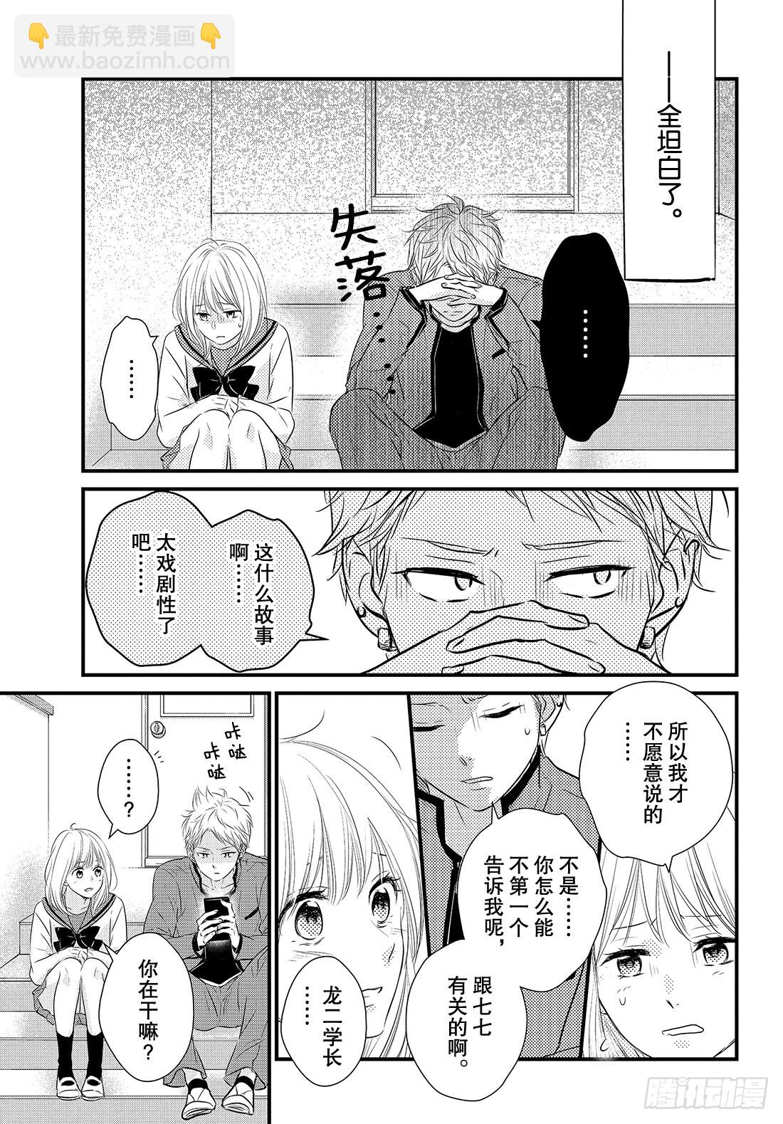 period.37：「直白的感情29