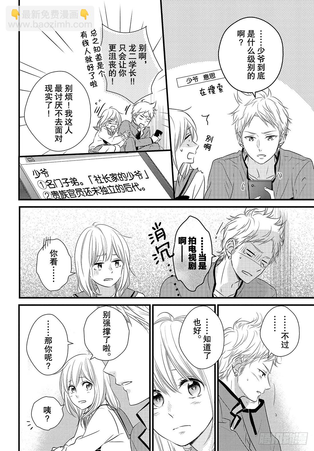 period.37：「直白的感情30