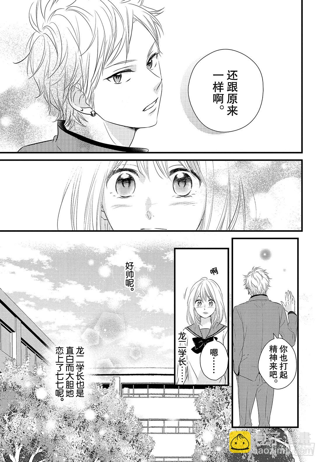 period.37：「直白的感情33