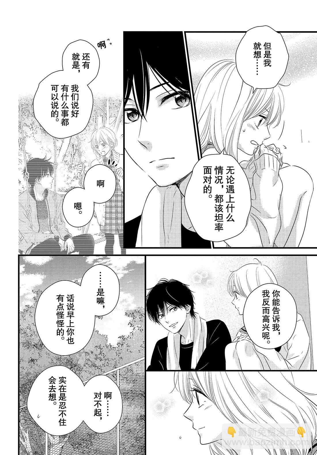 period.37：「直白的感情36