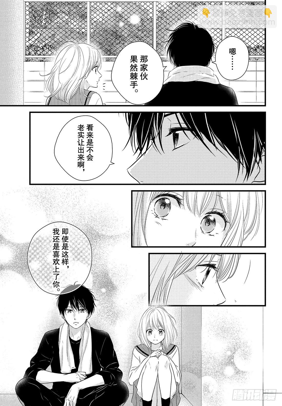 period.37：「直白的感情37