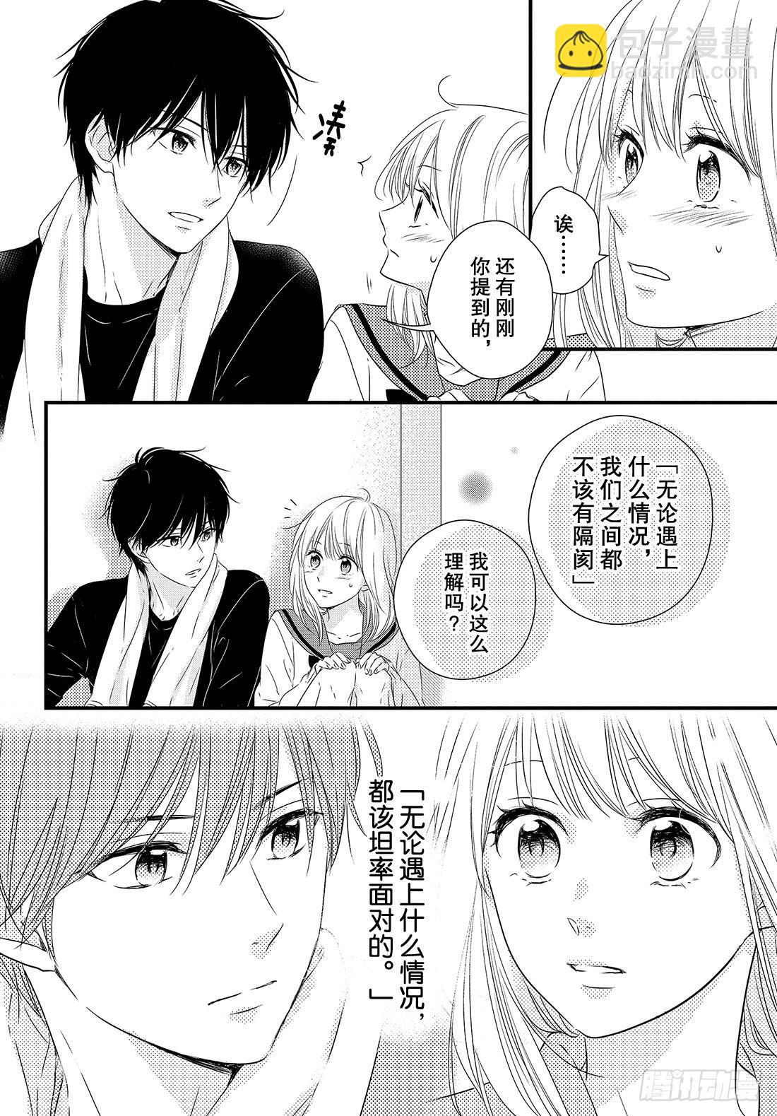 period.37：「直白的感情38