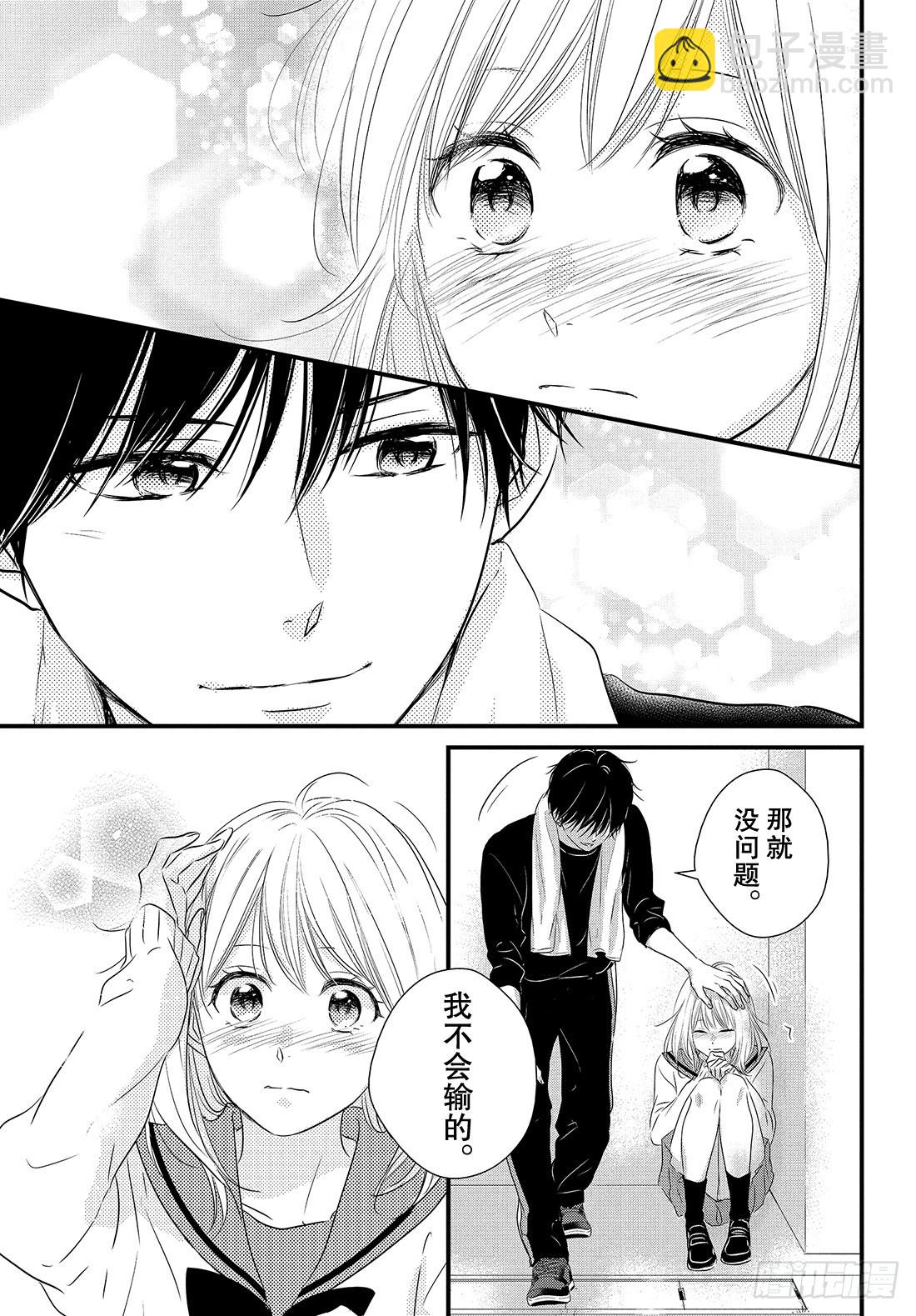 period.37：「直白的感情39