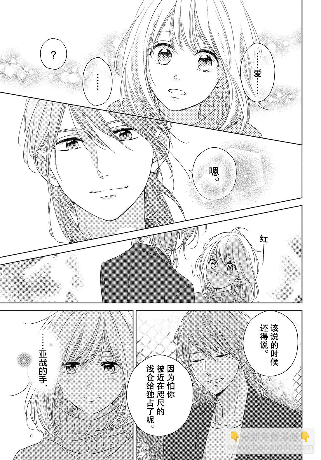 period.37：「直白的感情7