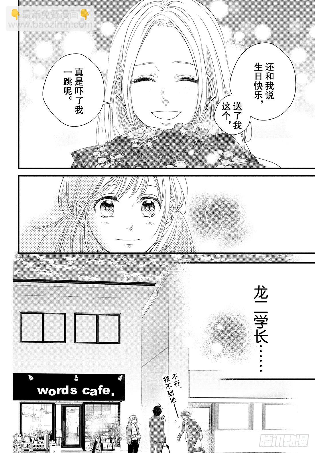 period.38：「我喜欢你，22