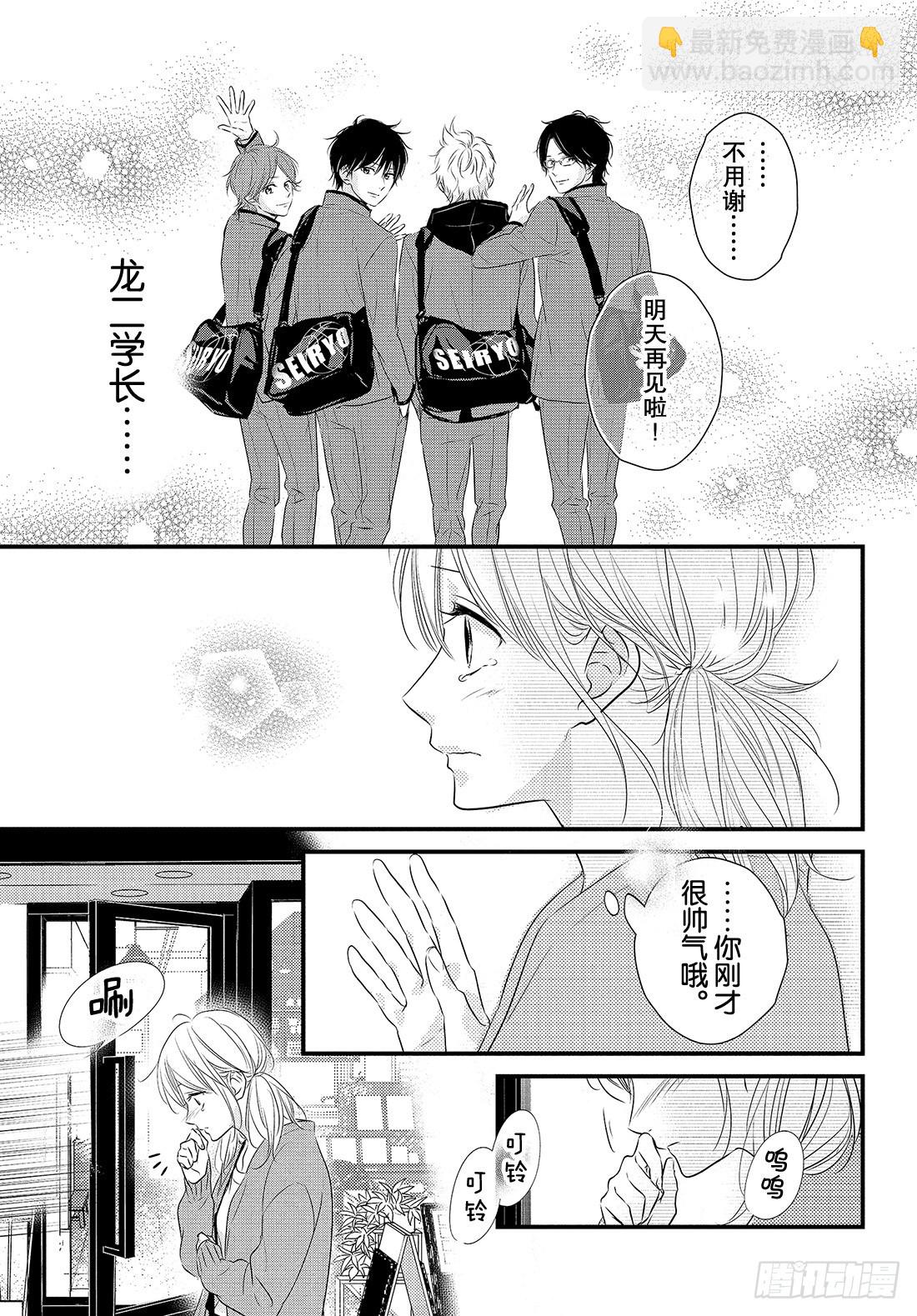 period.38：「我喜欢你，31