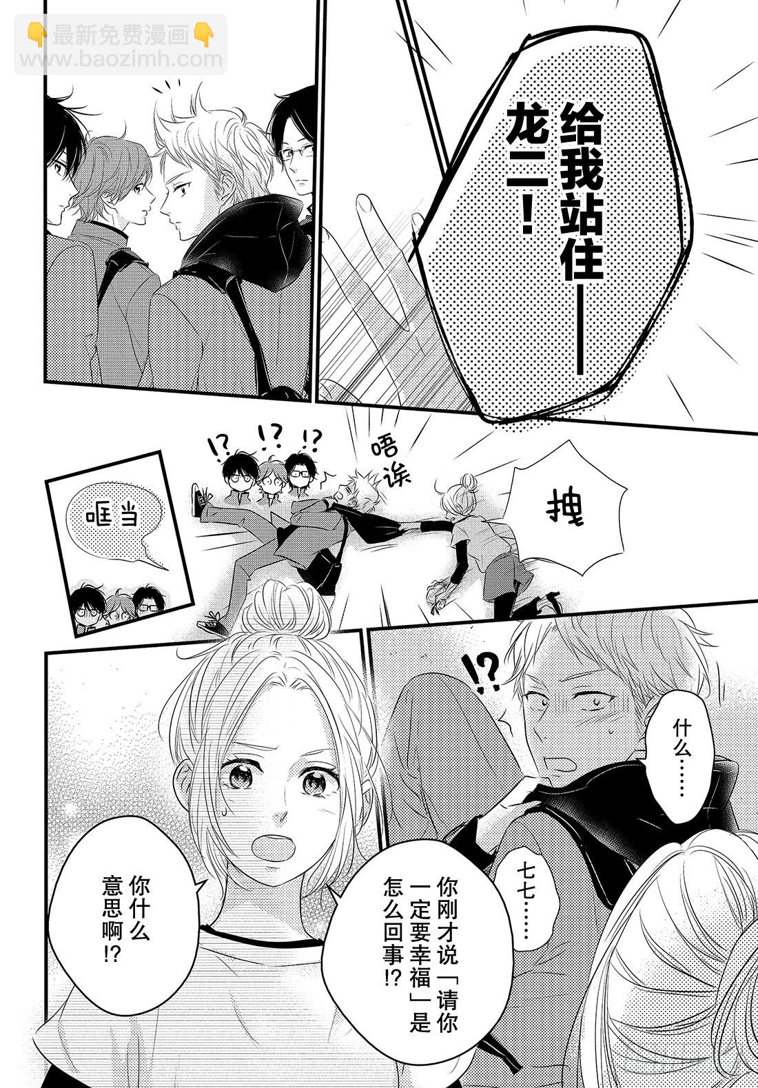 period.38：「我喜欢你，32