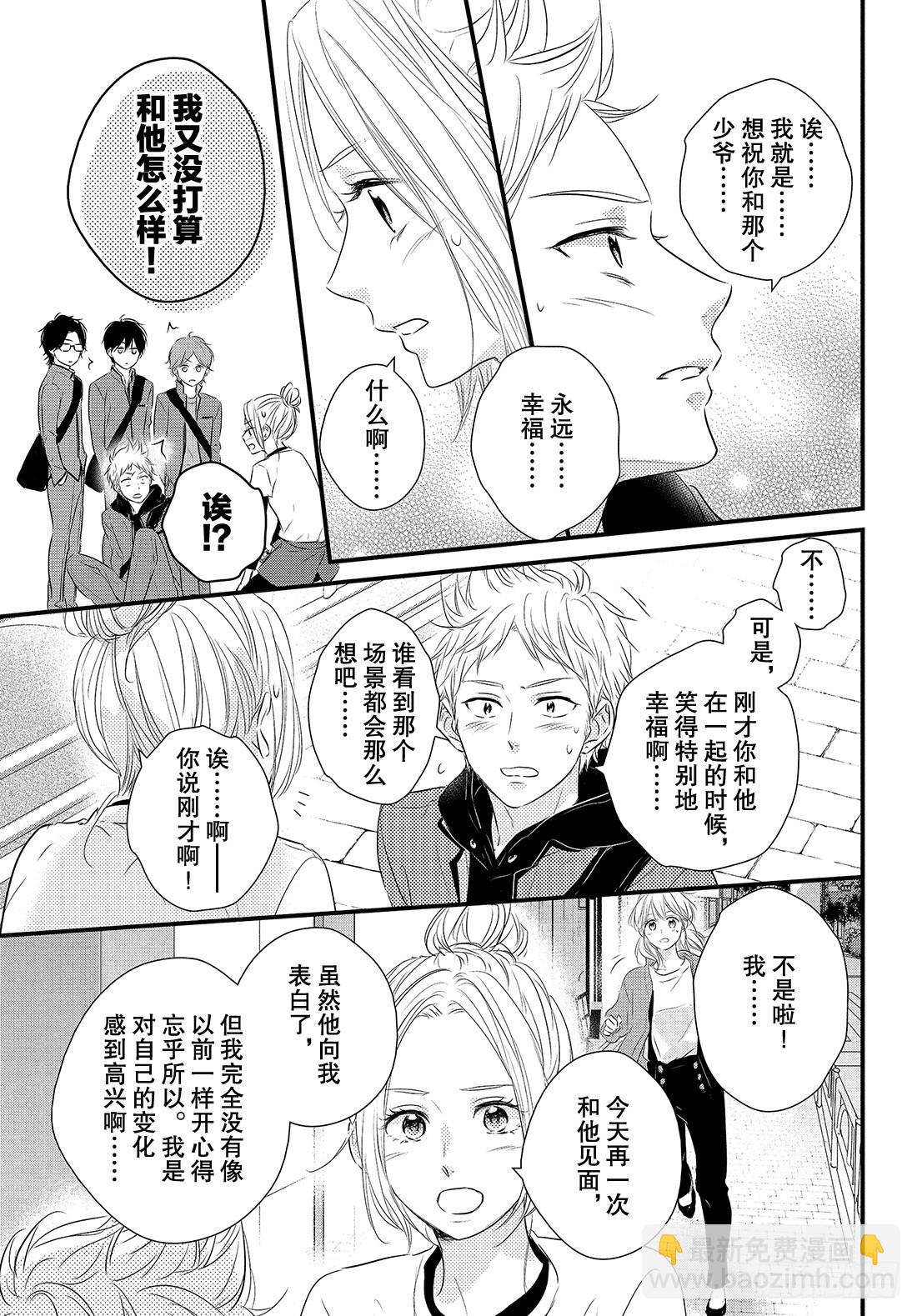 period.38：「我喜欢你，33
