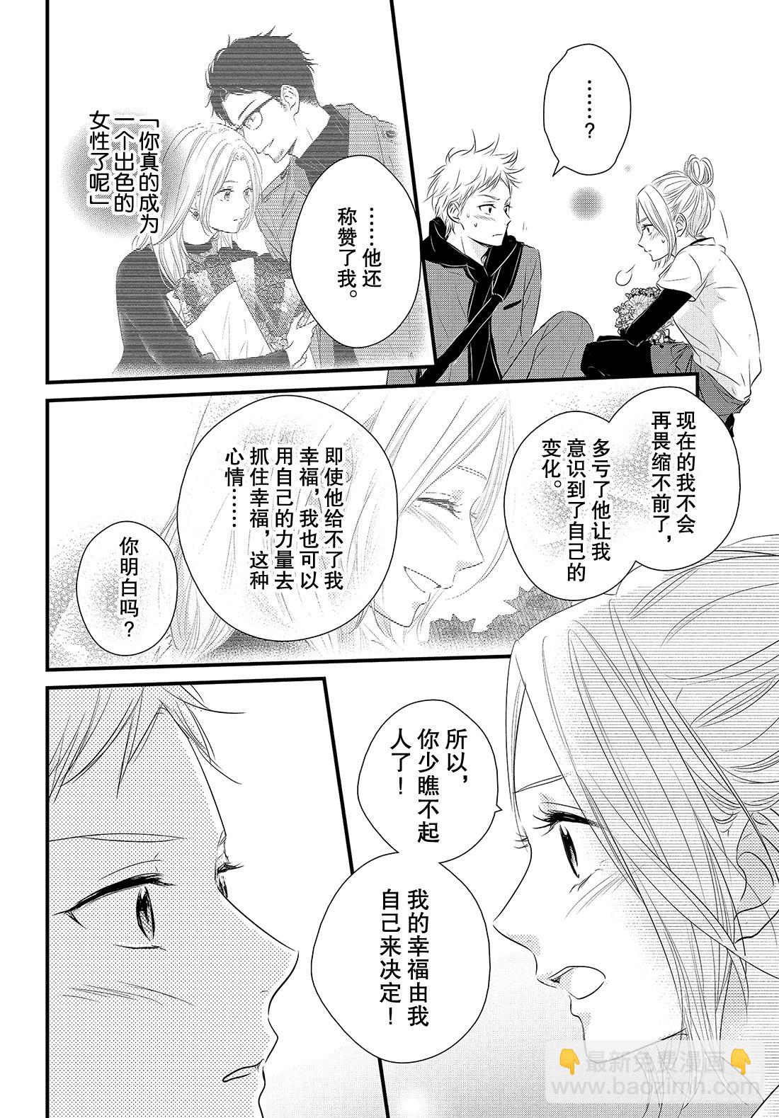 period.38：「我喜欢你，34
