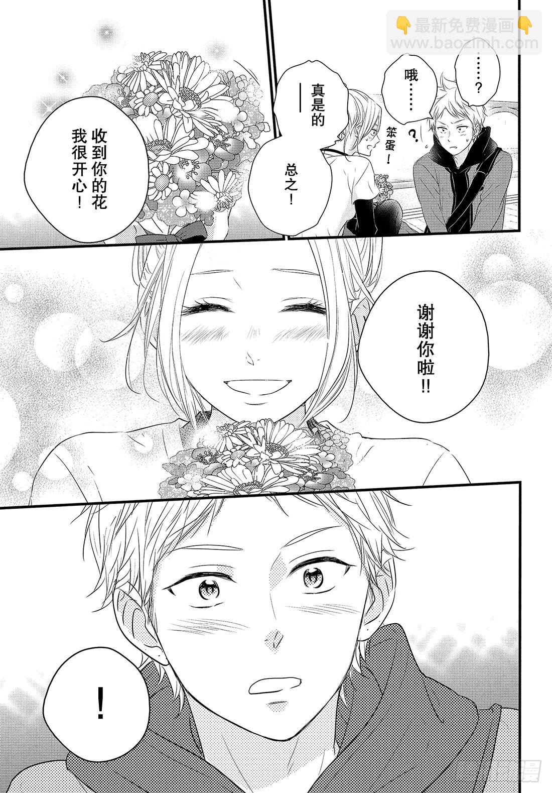 period.38：「我喜欢你，35