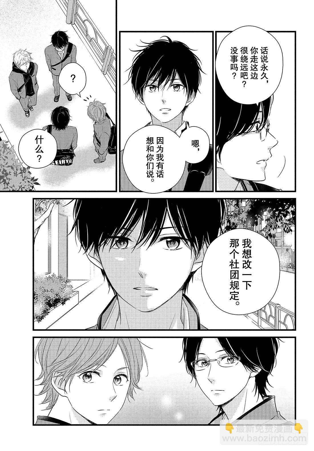 period.38：「我喜欢你，37