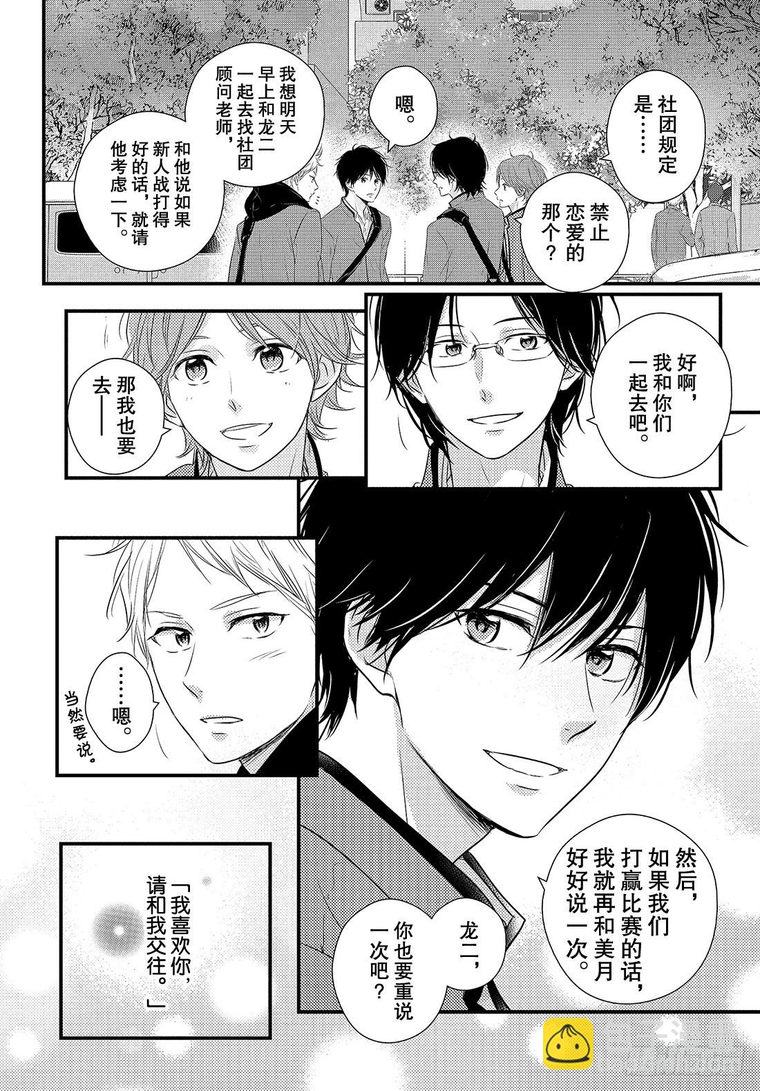 period.38：「我喜欢你，38