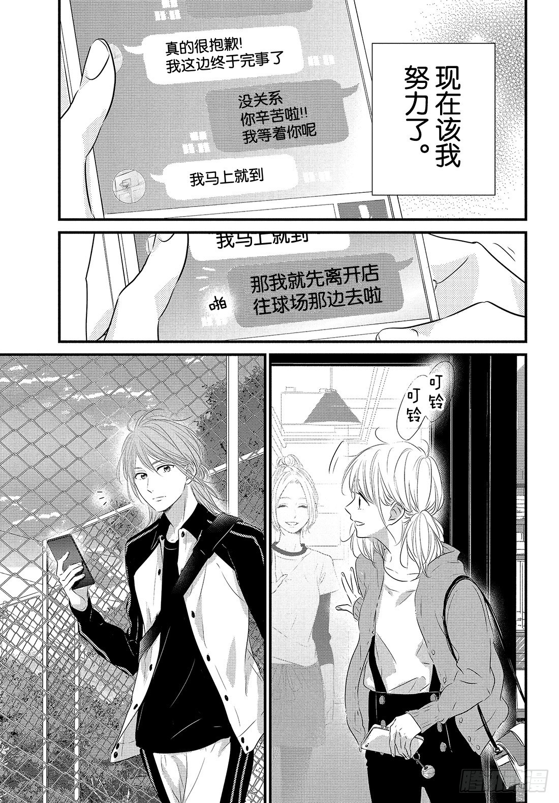 period.38：「我喜欢你，39