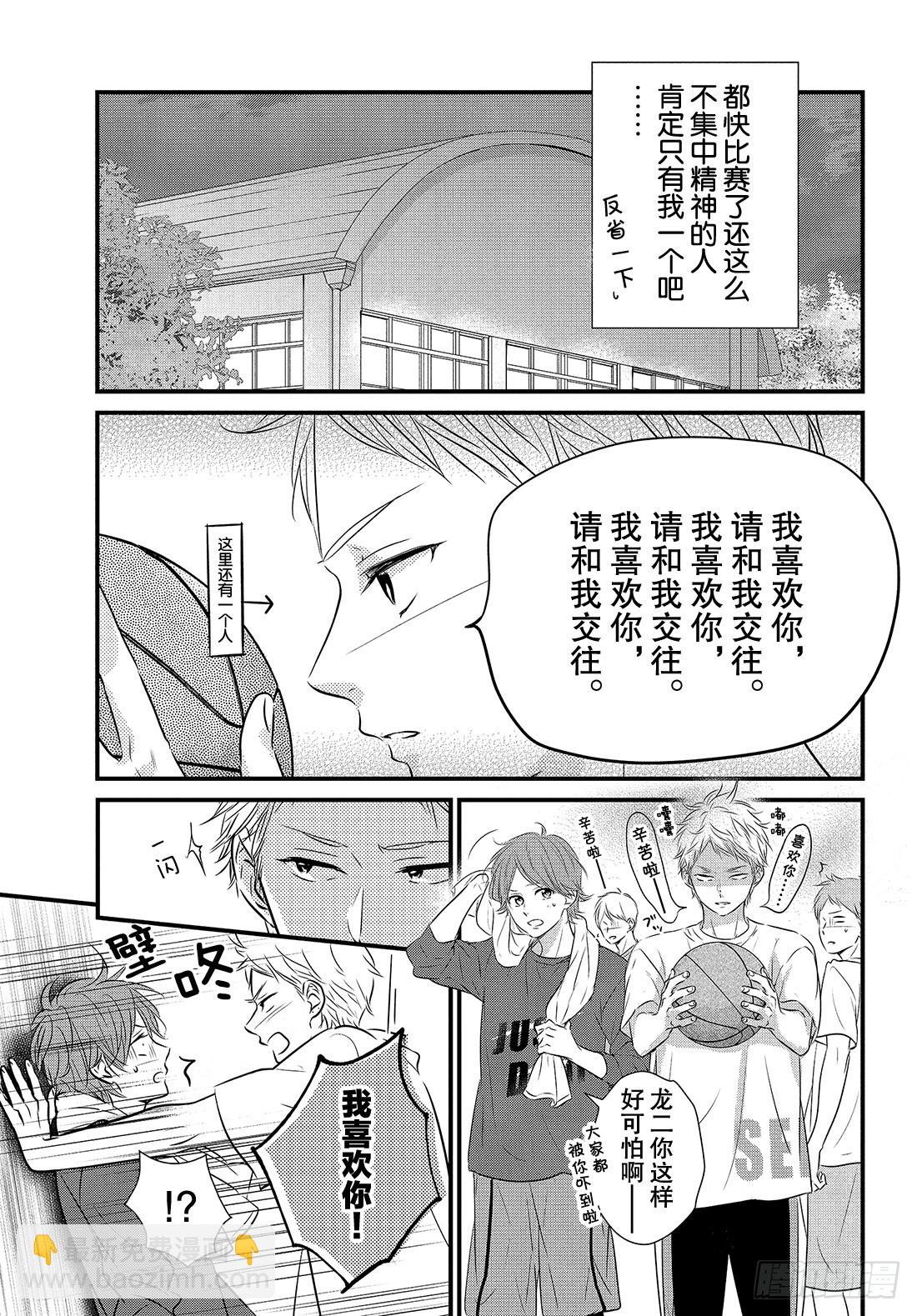 period.38：「我喜欢你，5