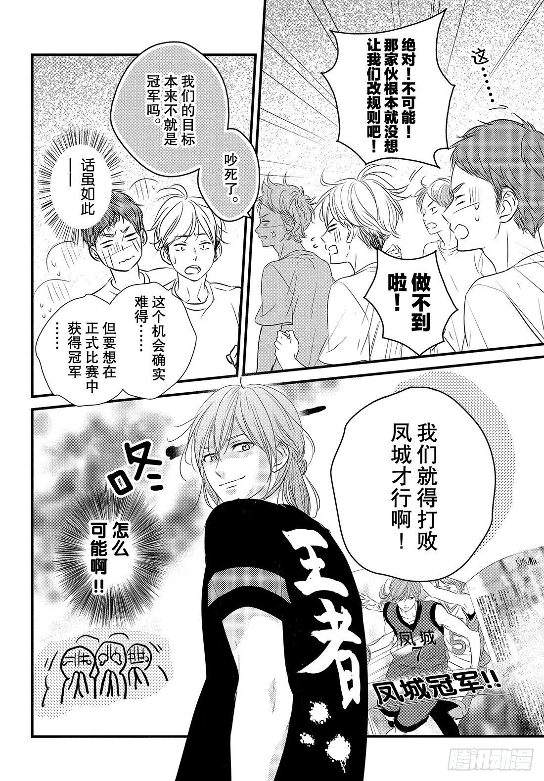 period.39：「对不起」10