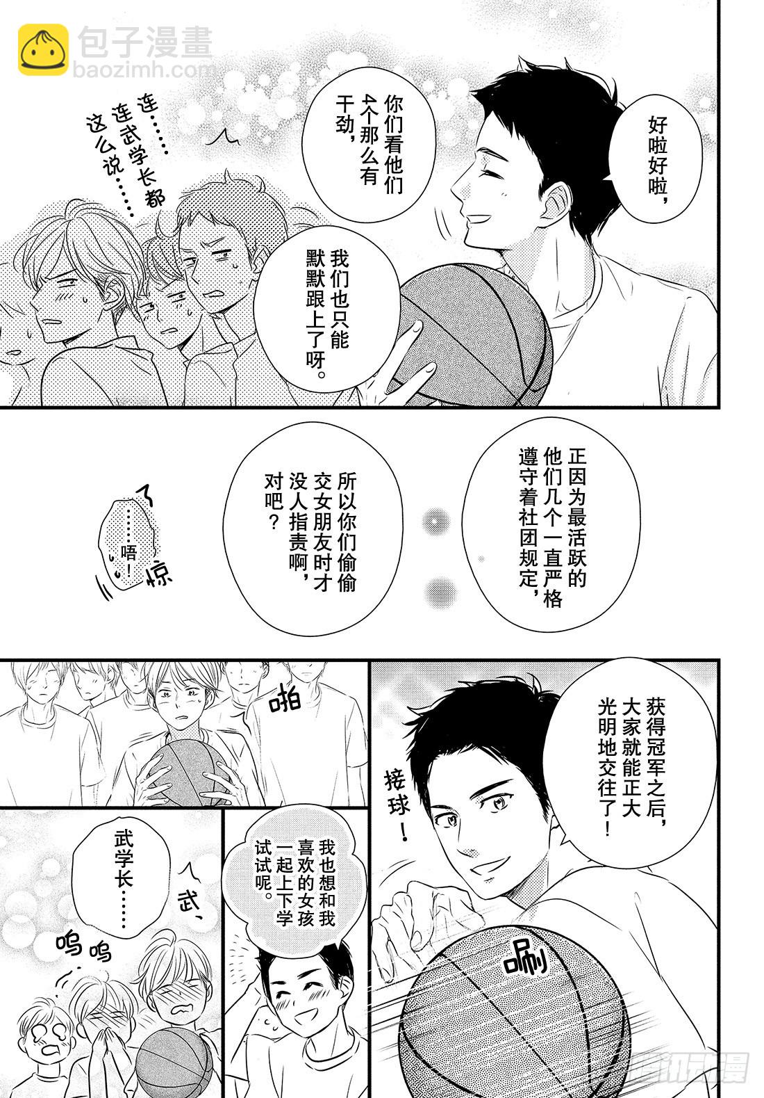 period.39：「对不起」11